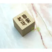 小荳荳 桌遊 配件 起始玩家指示物 起始玩家骰 (商品金額滿百元才出貨)