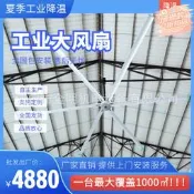 永磁工業大吊扇直徑5米大風扇車間工廠降溫直供上門包安裝