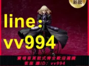 招財貓商鋪 現貨 代理 ANIPLEX Fate HF 迷途之蝶 黑賽巴 Saber Alter 不挑盒況