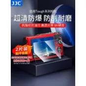 ❤️可開發票❤️JJC 適用奧林巴斯TG7/TG6/TG5/TG4/TG3鋼化膜 Tough TG-7 TG-6屏幕保護