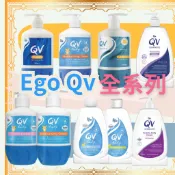 🔥澳洲 Ego QV 全系列乳霜 嬰幼兒 深藍 重度保濕修護乳霜 乳膏 乳霜 乳液 重神經醯胺 嬰兒沐浴油 沐浴乳