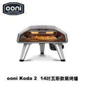 Ooni Koda 2 Gas Powered Pizza Oven 瓦斯款披薩窯烤爐(新款Koda12) 烤肉爐 烤箱