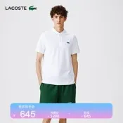 【小新高爾夫】LACOSTE法國鱷魚男裝23夏季經典款純色休閑正肩短袖POLO衫|PH9116