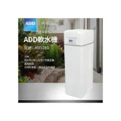 (店+)ADD-28G軟水機-/ 除水垢/除石灰質 (含運費4件) 商品價格含運【水易購淨水】