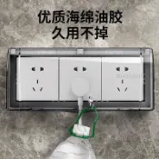 插座防水蓋 插座保護蓋 開關防濺盒 開關蓋 防濺盒 開關蓋板 86型三位連體插座防水罩浴室衛生間防水盒3三聯開關自粘貼防
