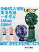 usb新款手持5檔風扇迷你便攜折疊小風扇數顯辦公室學生小電風扇-Misaki精品