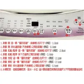.ღ【綠光艸堂】東芝TOSHIBA AW-B1075G洗衣機 薄膜面板按鍵修復～任何薄膜面板按鍵均適用 乾衣機.洗碗機