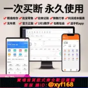 大誠優選 {最低價 保固一年}云ERP進銷存軟件 銷售出庫入庫倉庫庫存管理系統電腦手機買斷訂貨