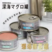 【痴心人】關注在領折價卷🌟一箱48罐宅配免運賣場🚀VOSTO深海鮪魚罐170g 貓咪紅肉罐 貓罐頭