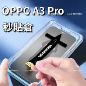 秒貼倉 OPPO A3 A5Pro保護貼A78 A79 A6s 高清抗藍保護膜 a3pro a6x findx8 x9