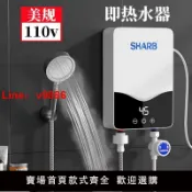 臻選名品 【台灣公司 可開發票】110v電熱水器速熱小型恒溫免儲水式淋浴器變頻瞬熱式家用小廚寶