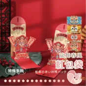 過年紅包袋 春節 新年 過年 年節 紅包 紅包袋 立體 中式 新式 吉祥