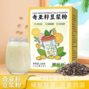 在臺有貨🚀 嚴選發出 🌈輕食代餐🌸奇亞籽豆漿粉方便早餐豆漿營養沖飲粉質細膩不加蔗糖代餐正品旗艦精選