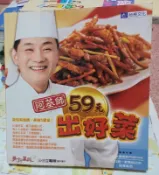 ╭✿㊣ 二手 食譜暢銷書【阿基師59元出好菜】荷包有省錢,美味五星級...附光碟... 特價 $29 ㊣✿╮