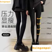 【嚴選好物】絲襪 👍 打底褲女外穿強壓瘦腿褲高壓高腰彈力緊身顯瘦連褲襪