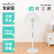 ✨現貨✨大家源 16吋立扇/涼風扇/電扇 新品TCY-851601