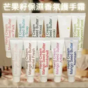hetras 芒果籽 保濕 香氛 護手霜 50ml 手部保養 保溼 嫩膚 韓國 滋潤雙手【小三美日】DS029425