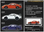 【阿田小鋪】現貨 PORSCHE 1:24鋅合金模型車(紫色款) 7-11 保時捷經典911系列模型車另有拖車造型展示盒