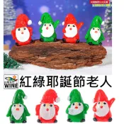 WINE台灣惟恩 微景觀 紅綠耶誕節老人 耶誕節小矮人 聖誕老人 聖誕 聖誕老公公 聖誕禮物 聖誕節 聖誕老人