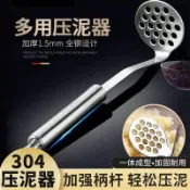  不銹鋼壓泥器壓土豆泥神器家用輔食搗碎器壓薯器廚房搗泥器小工具 LWNZ