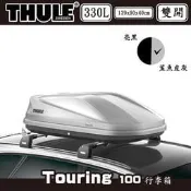 【山野賣客】瑞典THULE Touring 100行李箱 330公升 仿鯊魚皮 灰 左右雙開