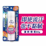 屈臣氏Watsons 曼秀雷敦水潤肌瞬間清爽防曬噴霧-清新香氛90g
