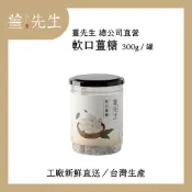 Mr Ginger薑先生 軟口薑糖300g