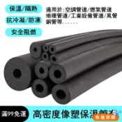 🔥24H下殺 全店免運💥橡塑保溫管太陽能熱水器水管防凍保溫套空調保溫管套隔熱保溫棉sdfj2