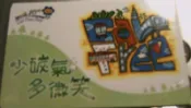 2011年國際無車日特製版悠遊卡(橫式)