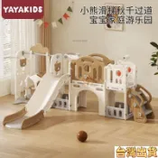 【品質保證】 溜滑梯 室內溜滑梯 宝宝滑滑梯儿童室内家用小型婴儿秋千组合小孩大型玩具幼儿游乐场