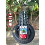 （輪胎賀👍）KENDA建大K438 10層胎&K6025 90/90-10 100/90-10 3.50-10耐磨 免運