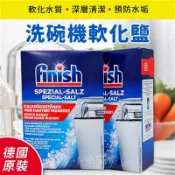【松果購物】Finish洗碗機專用軟化鹽1.2kg 預防水垢 軟化水質 有效去污 不殘留水痕
