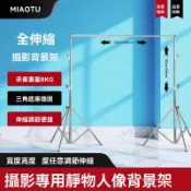 攝影不銹鋼背景架3米橫桿可伸縮拍照背景布支架攝影棚道具拍攝架子背景紙固定桿橫臂懸架綠幕布橫桿燈架布幕 投影布幕 升降布幕