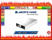 【光統網購】AKiTiO 艾客優品 Neutrino 冰極光 2.5吋 USB3.1 高速硬碟外接盒~下標問台南門市庫存