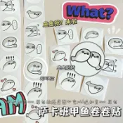 小紅書衕款薩卡班甲魚捲捲貼高顔值裝飾手賬封口貼學生｜貼紙 6ILR