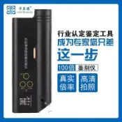卡蘭德古玩翡翠珠寶玉瓷器鑒定儀器鑒別折射光顯微鏡OMA50倍100倍