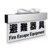 (店+)消防署認證3:1緊急出口燈避難器具燈 逃生出口燈台灣製造 全電壓 大廠生產