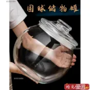 ♂球形 玻璃 密封罐 帶蓋 大容量 茶葉 儲存 防潮 商用 藥材 陳皮 小青柑 家用收納x108