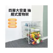 (店+)金屬置物架抽屜式拉籃家居臥室廚房宿舍儲物架落地分層網籃收納筐 优厨纳家居