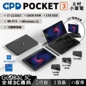 GPD POCKET3 高配版 i7-1195G7 8吋小筆电  161TB SSD Win11 Wi-Fi 6