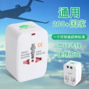 阿嫲的百寶屋 旅遊插頭轉換器全球通轉換插頭轉接頭全球通用旅行萬能轉換插頭{鑫弘-工葉電器}可開發票