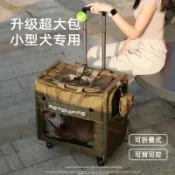 宅配到家🎁寵物推車 狗狗外出 便攜拉桿箱 柴犬柯基比熊犬 狗背包 寵物外出籠 貓咪外出籠 寵物出行箱 手提貓籠 寵物包