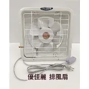 台灣製 優佳麗 8吋 10吋 12吋 14吋 16吋 (塑膠葉片)吸排兩用吸排扇 抽風扇 排風機 通風扇抽風 循環扇