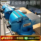 雲翼商貿 {可打統編 保固一年}滬鼎臺虎鉗臺鉗重型臺鉗工業級虎鉗重型虎鉗夾具虎鉗臺鉗工夾具
