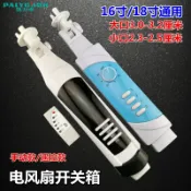 協貿國際日用品生活3館 電風扇按鍵開關箱體接線盒塑料外殼支架大口安裝孔3/3.2厘米配件