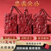 開光 原礦硃砂項鍊吊墜 關聖帝君項鍊 高含量紫金砂關公吊墜項鍊 關二爺武財神招財項鍊 朱砂彩繪項鏈 辟邪轉運保平安吊飾 