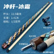 撞球衝桿開球專用炸桿桌球跳桿衝跳一體桿大頭桿13.5MM加重紮桿 JQCY