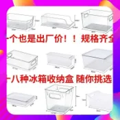 【A】【臺灣齣貨+統編】傢用保鮮盒食品級冰箱收納盒廚房蔬菜水果飲料帶蓋收納盒冷凍盒