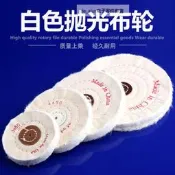 拋光布輪鏡面金屬不銹鋼帶柄拋光輪蠟棉布輪蜜蠟金屬玉石打磨布輪