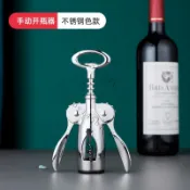 【台灣出貨】家用多功能開瓶器，個人化葡萄酒開瓶器組 店長推薦